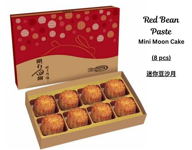Red Bean Paste Mini Moon Cake (8 pcs) | 迷你豆沙月 (八件)