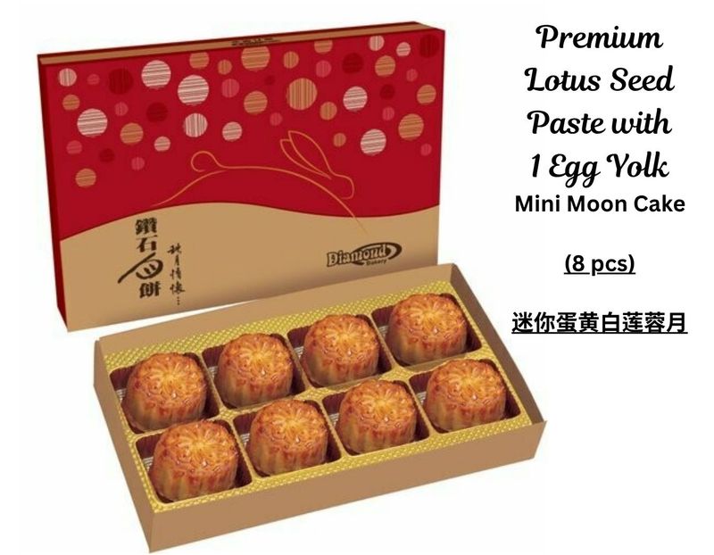 Premium Lotus Seed Paste w/ 1 Egg Yolk Mini Moon Cake (8 pcs) | 迷你蛋黄白莲蓉月 (八件)