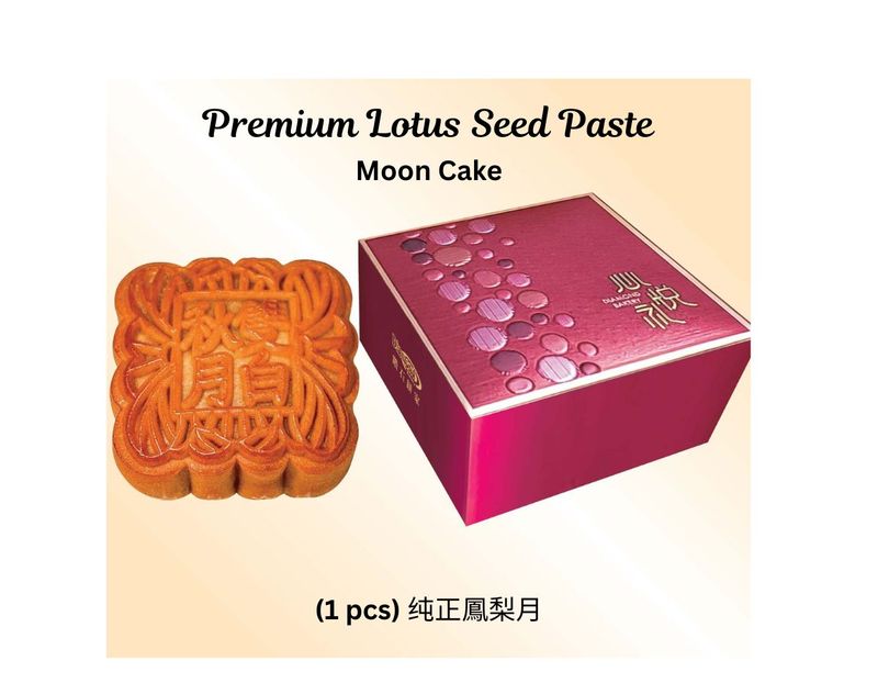 Premium Lotus Seed Paste Moon Cake (1 pc) | 纯正白蓮蓉月 (一件)