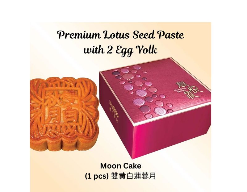 Premium Lotus Seed Paste w/ 2 Egg Yolk Moon Cake (1 pc) | 雙黄白蓮蓉月 (一件)