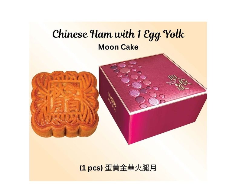 Chinese Ham w/ 1 Egg Yolk Moon Cake (1 pc) | 蛋黄金華火腿月 (一件)