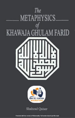 The Metaphysics of Khawaja Ghulam Farid | Dr. Shahzad Qaiser