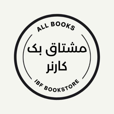 Mushtaq Book Corner