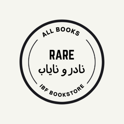 نایاب کتب