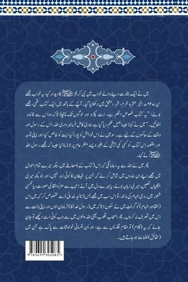 Fusus al-Hikam | فصوص الحکم | شیخ اکبر ابن العربی | ابرار احمد شاہی