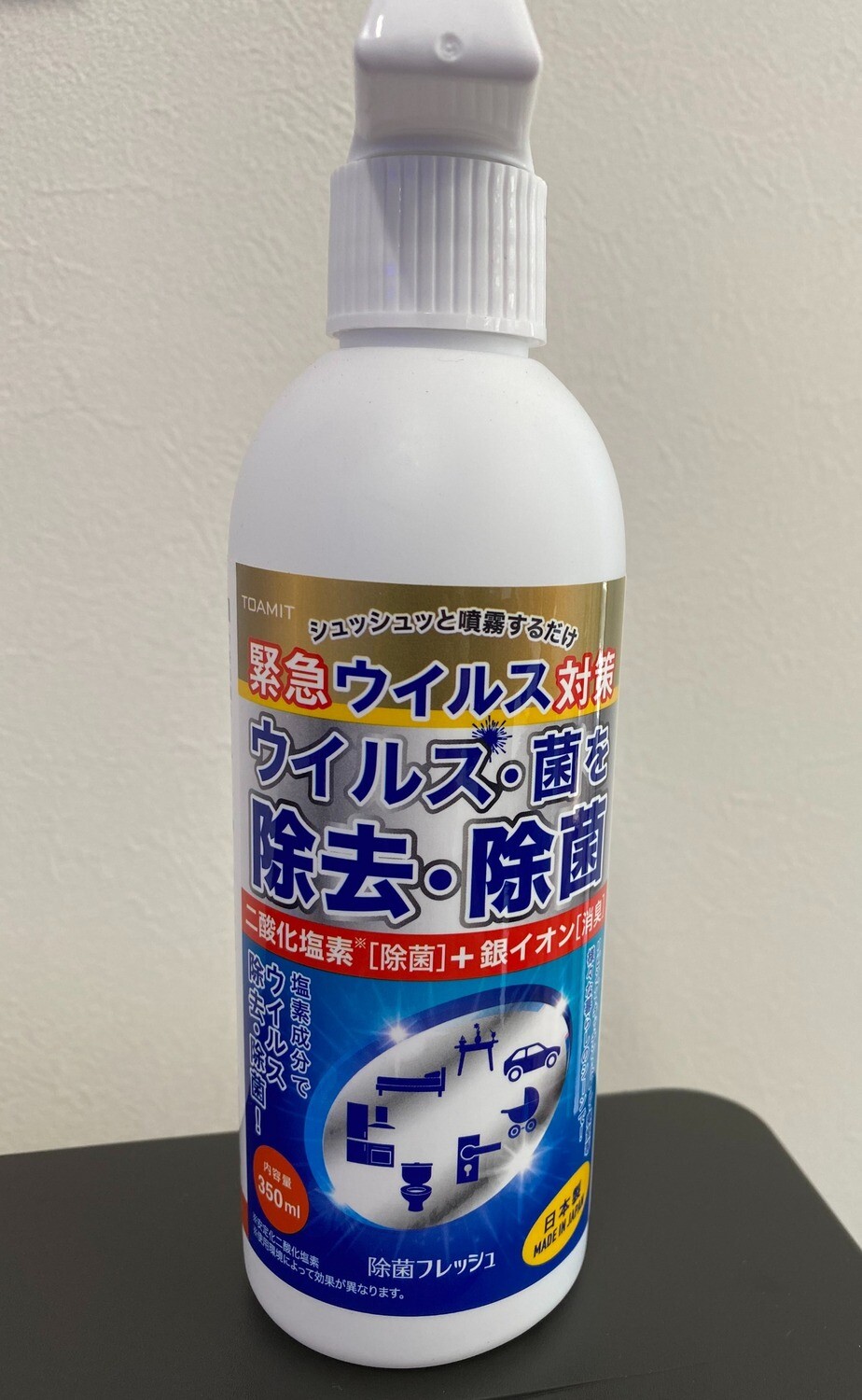 緊急ウイルス対策