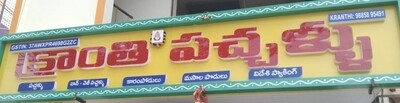 KRANTHI PACCHALLU