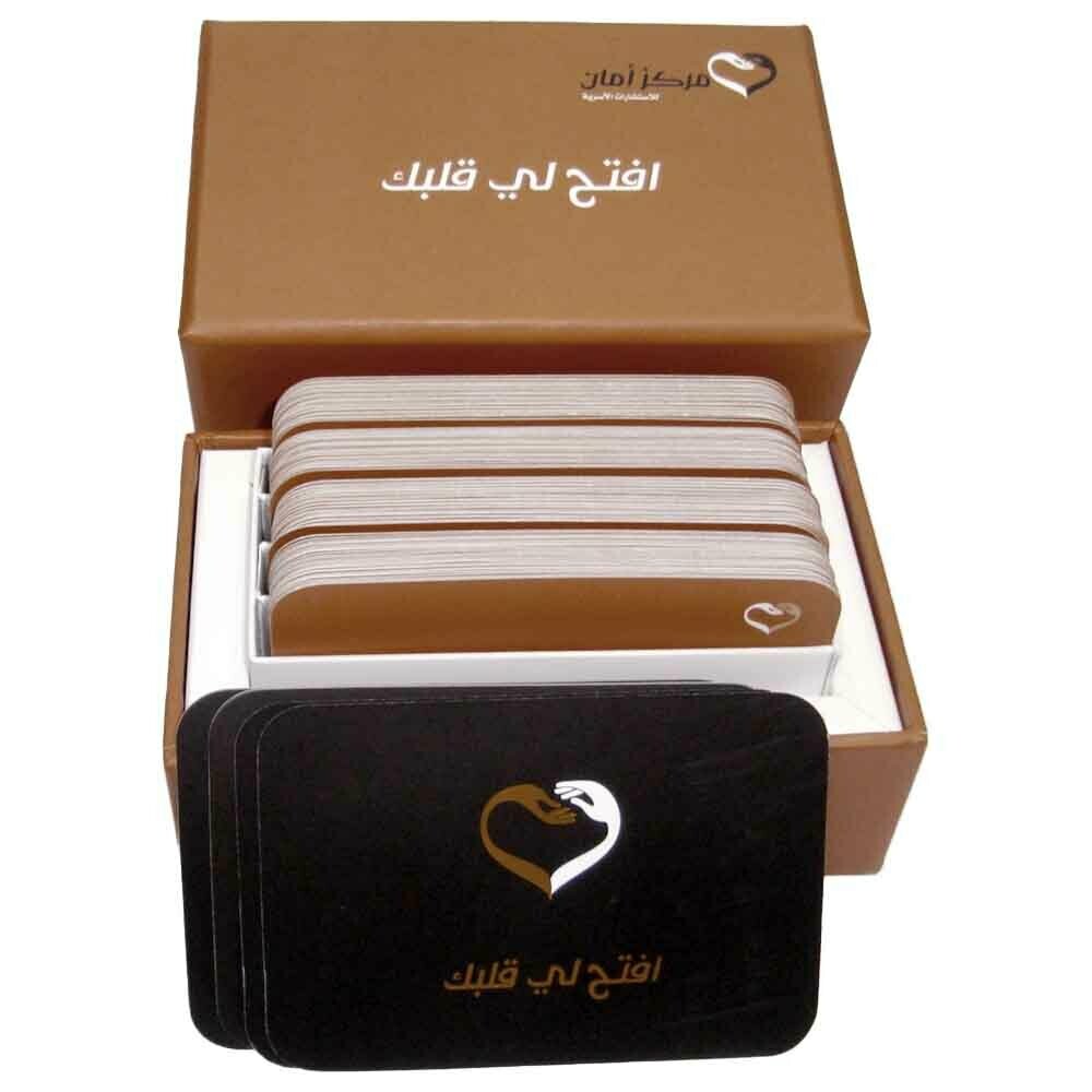 افتح لي قلبك