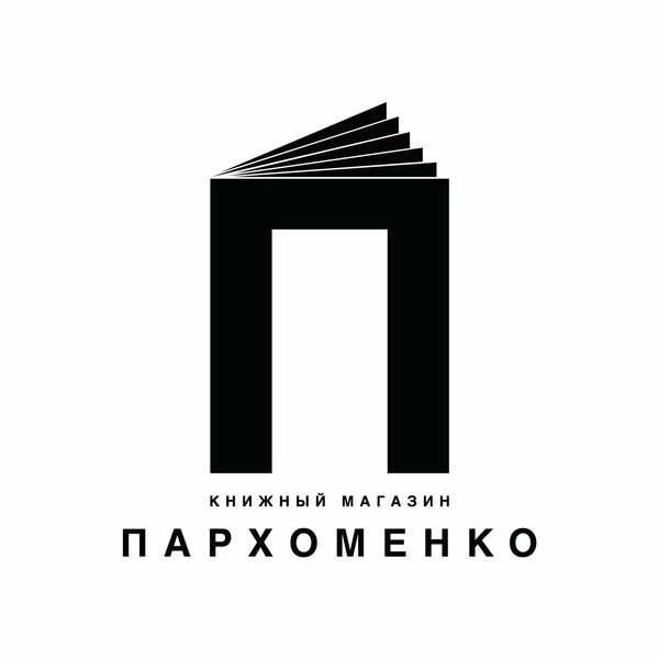 Книжный магазин пархоменко татарская ул 14 фото