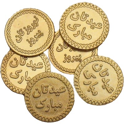 Sadaf Sekkeh | Coins for Persian New Year - 1 Piece