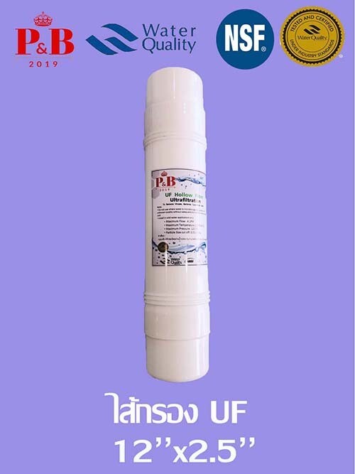 ไส้กรอง UF (Ultrafiltration)