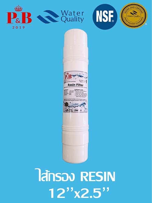 ไส้กรองน้ำเรซิ่น (Resin-Softener Filter) 