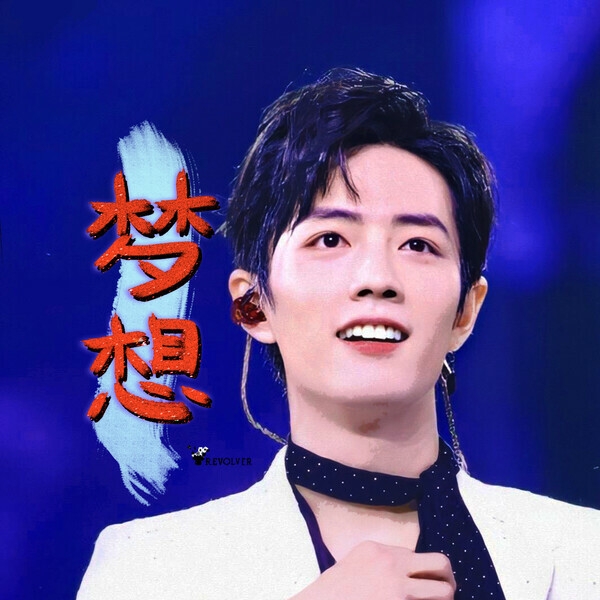 Dream Xiao Zhan Prints