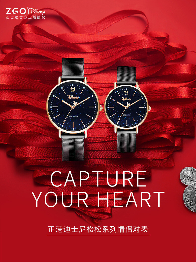Disney Couple Watch