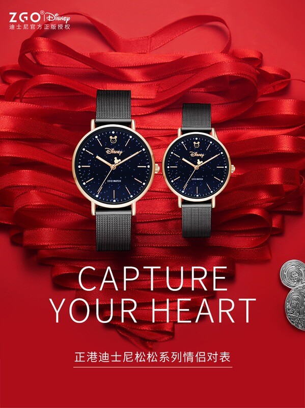 Disney Couple Watch