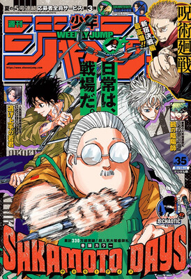 Weekly Shonen Jump Issue #35 of 2023
