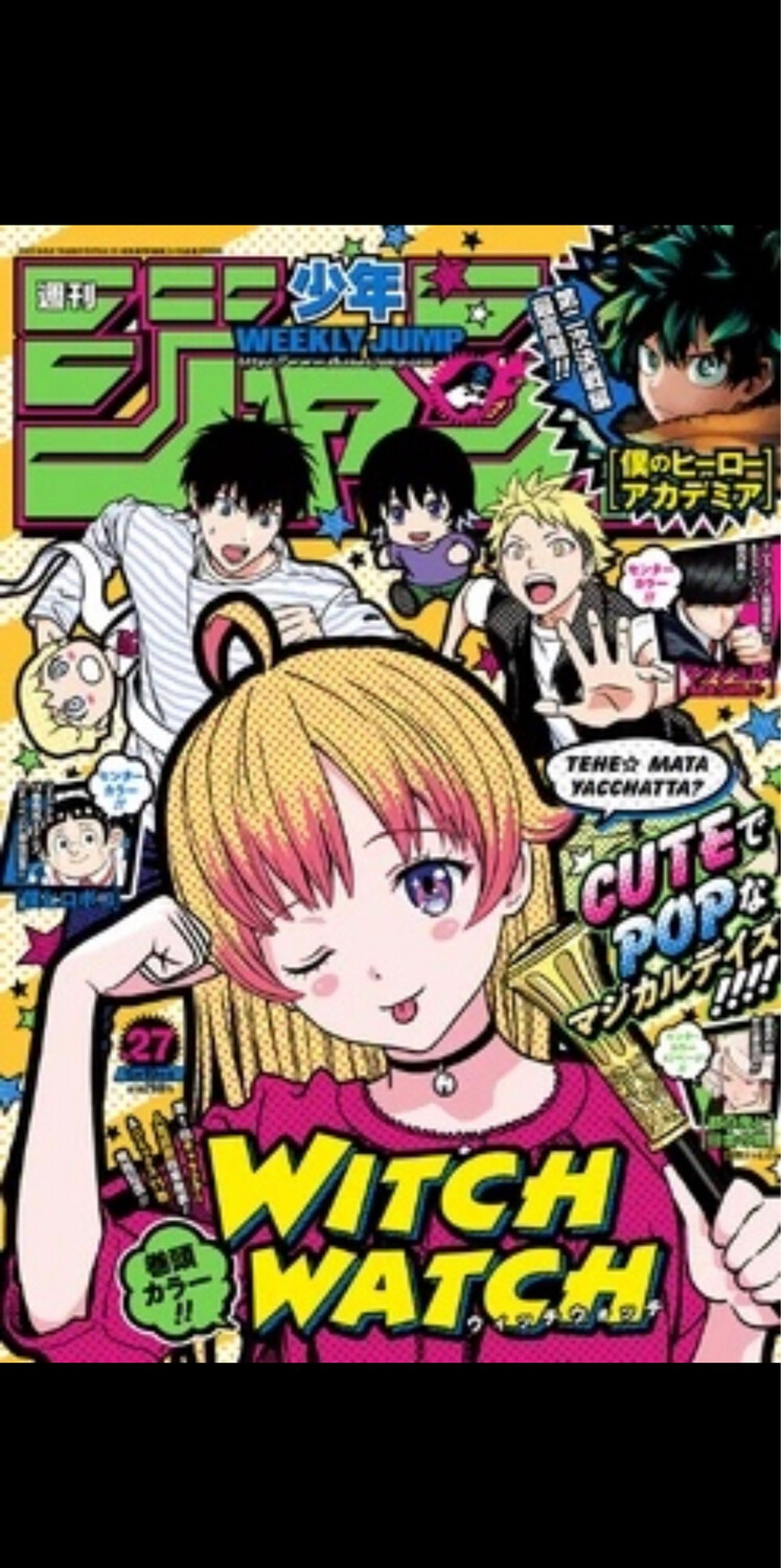 Weekly Shonen Jump Issue 27, 2023