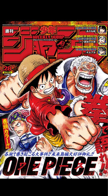 Weekly Shonen Jump Issue 28, 2023