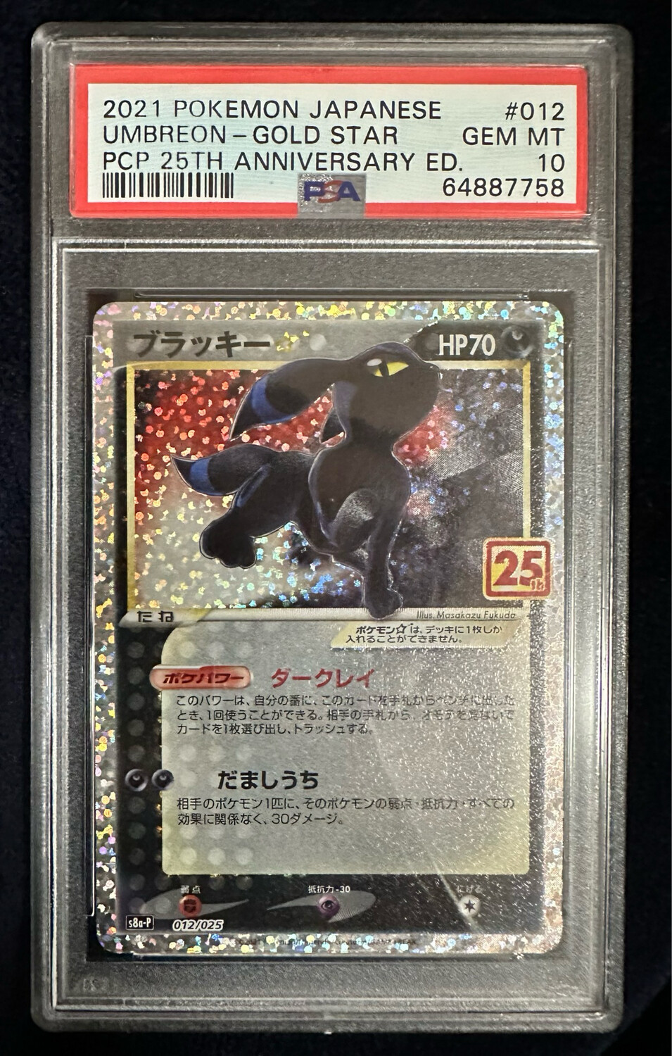 PSA 10 Gold Star Umbreon 25th Anniversary S8a-P Japanese
