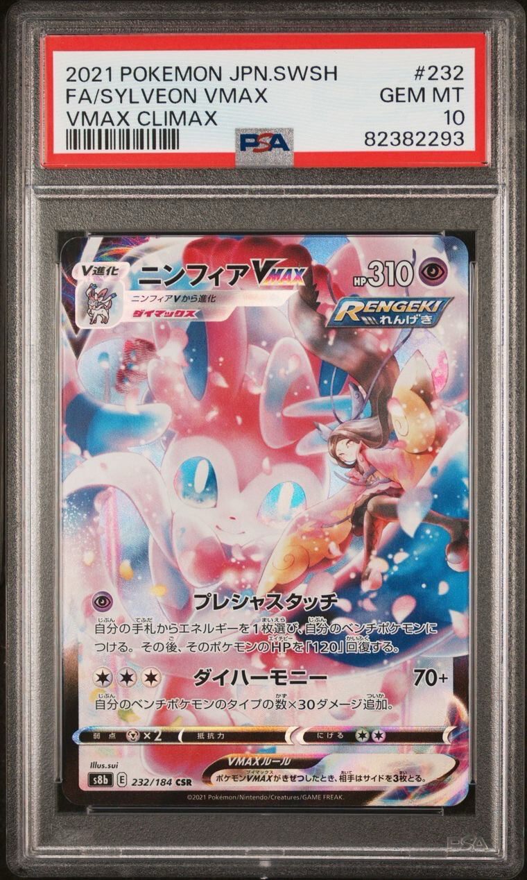 PSA 10 Sylveon Vmax Climax JPN