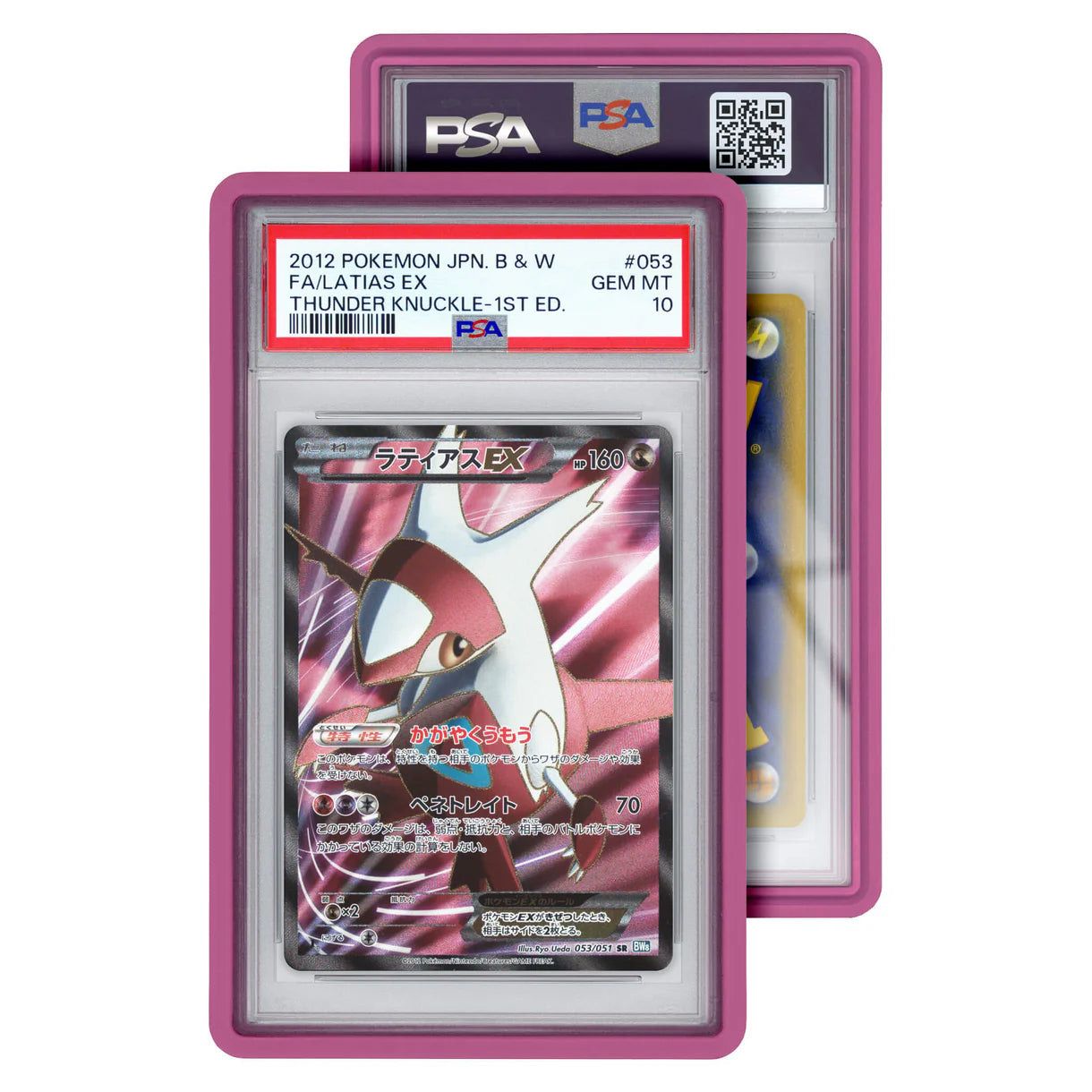 GradedGuard PSA - Pink