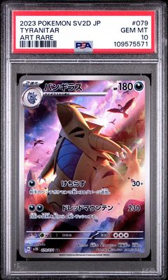 PSA 10 Tyranitar JP SV2D