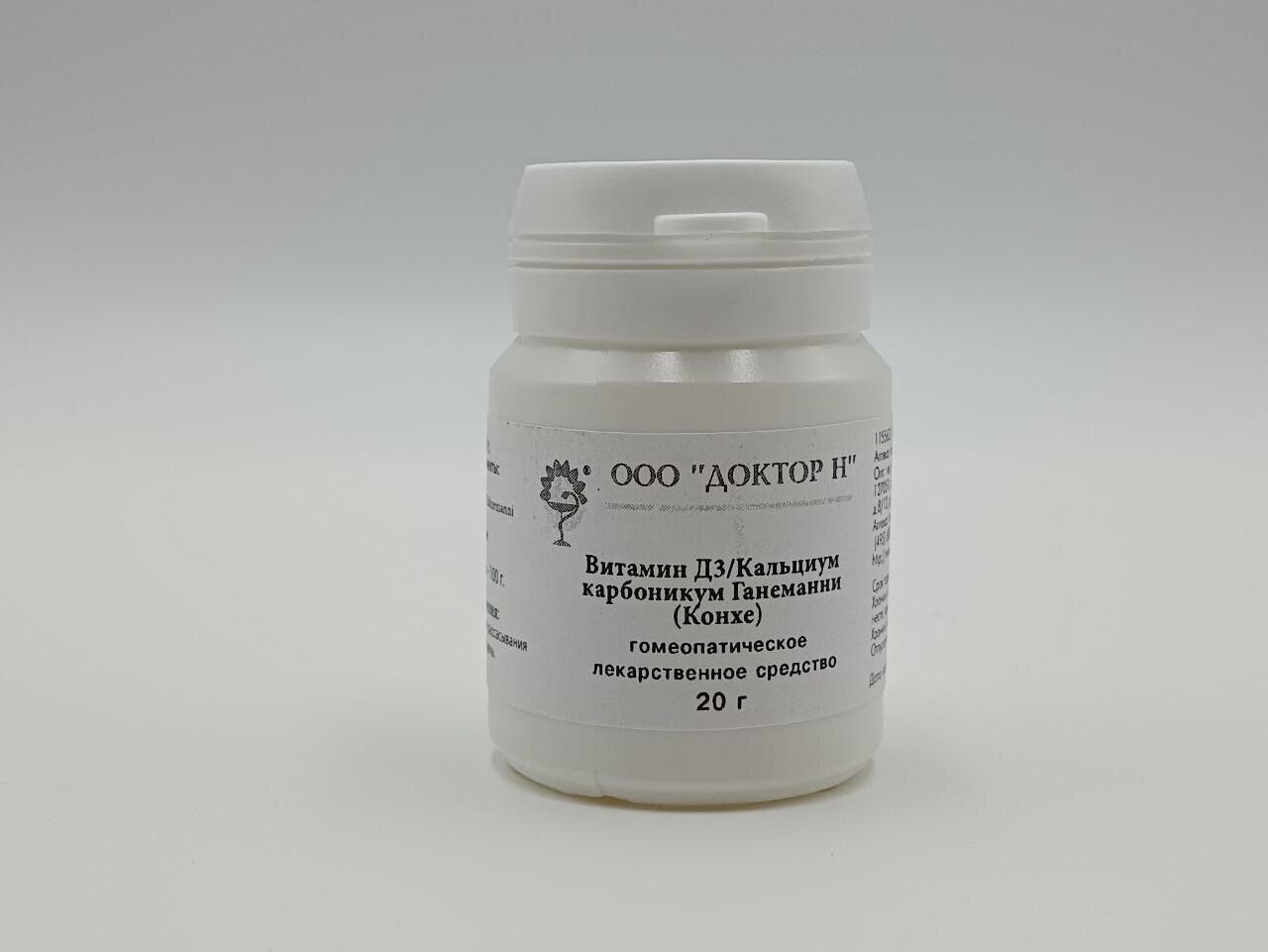 Витамин Д3/ Кальциум карбоникум Ганеманни
