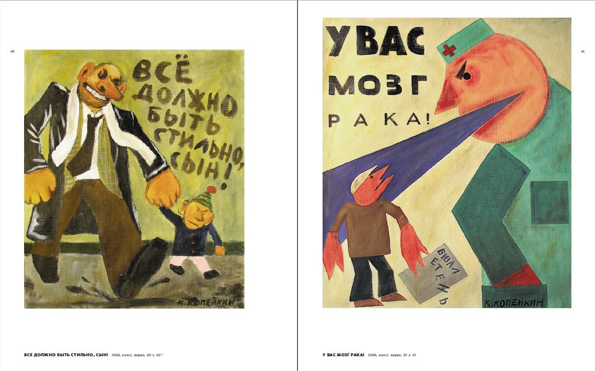 Картины художника Николая Копейкина | Альбом
