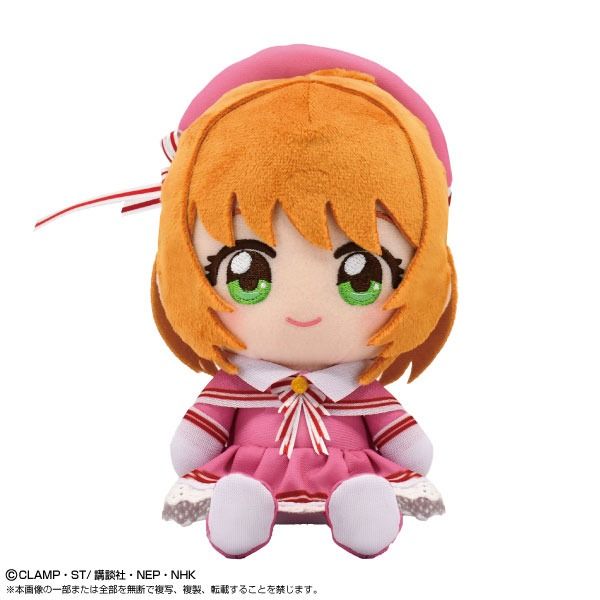 Peluche Card Captor Sakuda