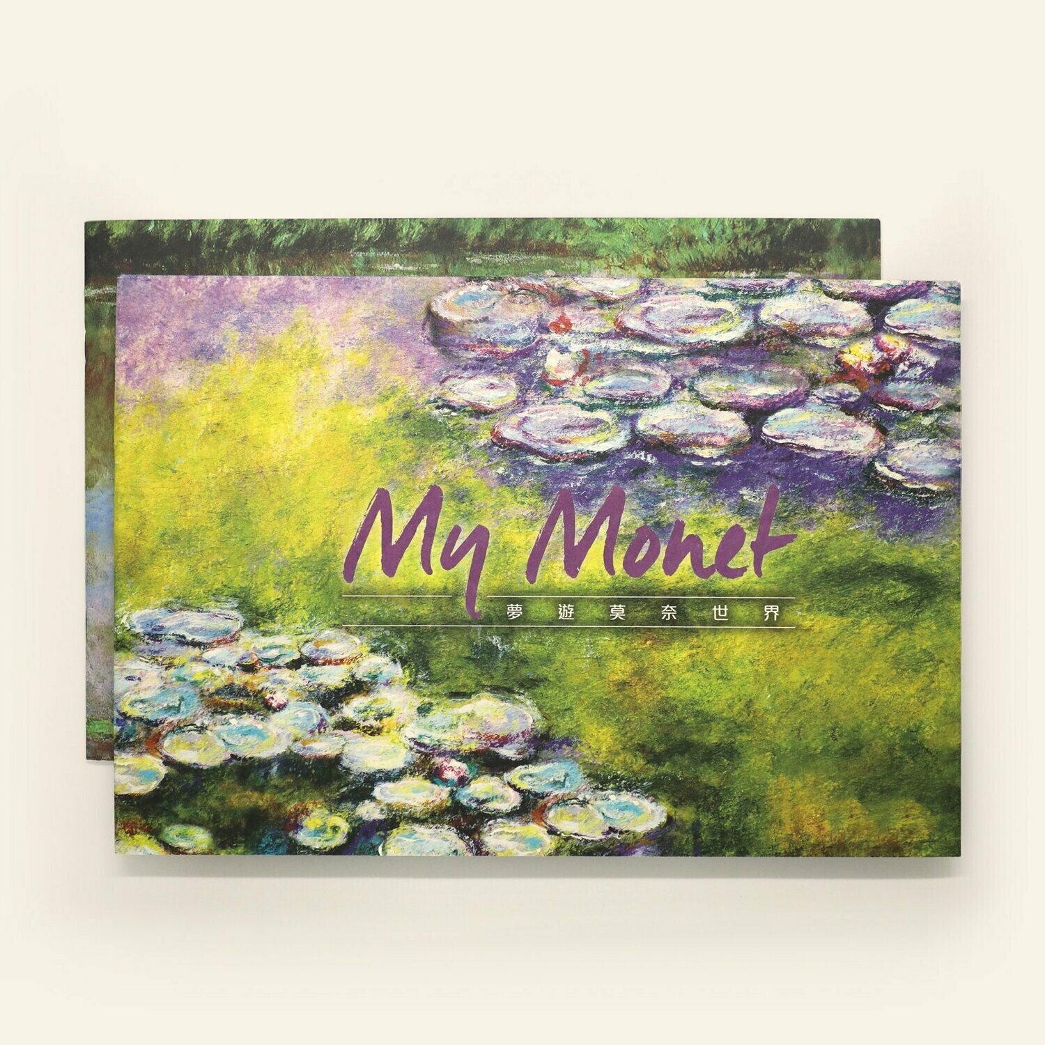 （平裝版 Softcover）“My Monet” & “Colour Me Monet”