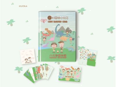 《櫻桃小丸子 — 八大恐龍物語》故事繪本文具套裝 "Chibi Maruko Chan - Dinosaurs - The Big Eight" Storybook with Stationery Set