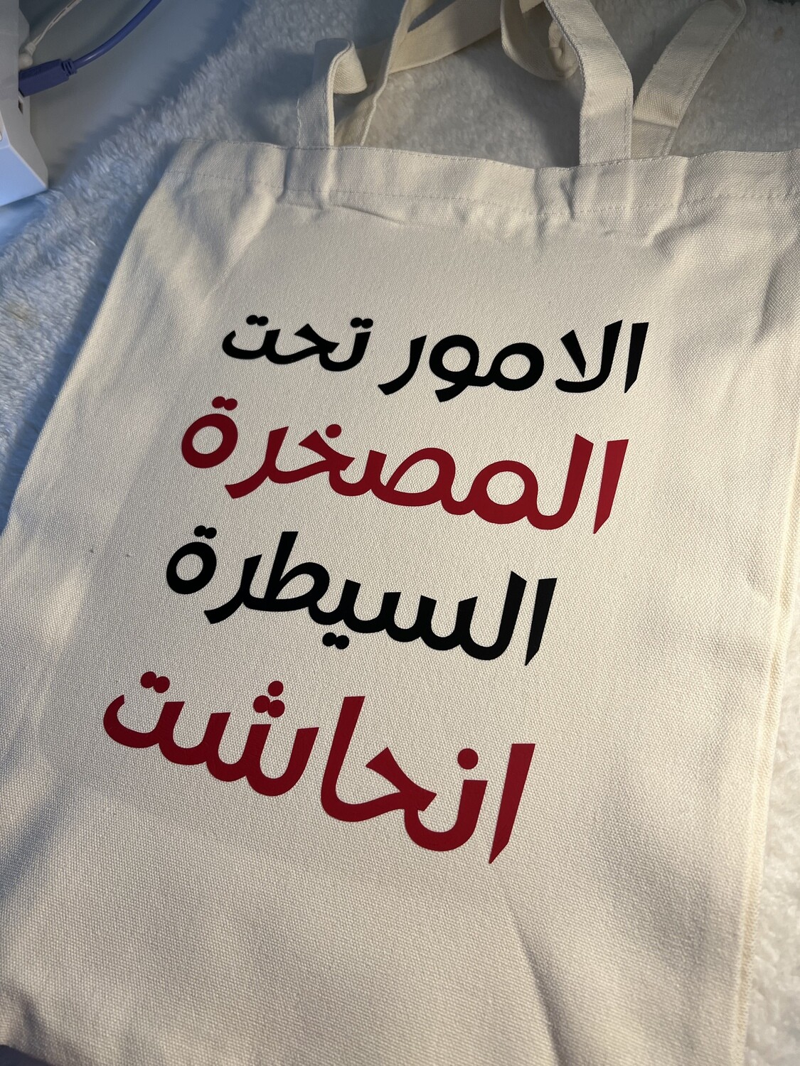 ​Tote Bag - Things Under the Rock Control Recessed