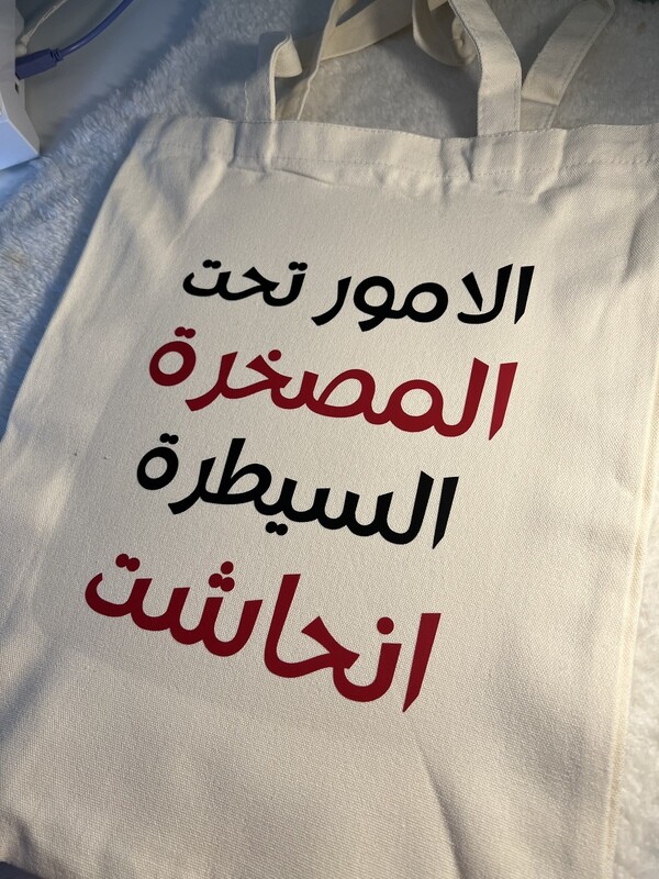 ​Tote Bag - Things Under the Rock Control Recessed