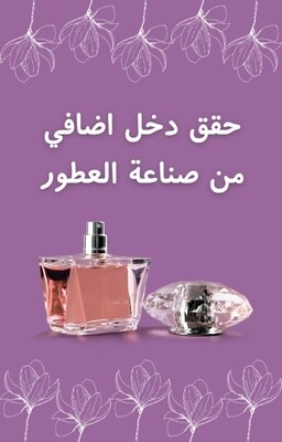 Generate extra income from perfumery
