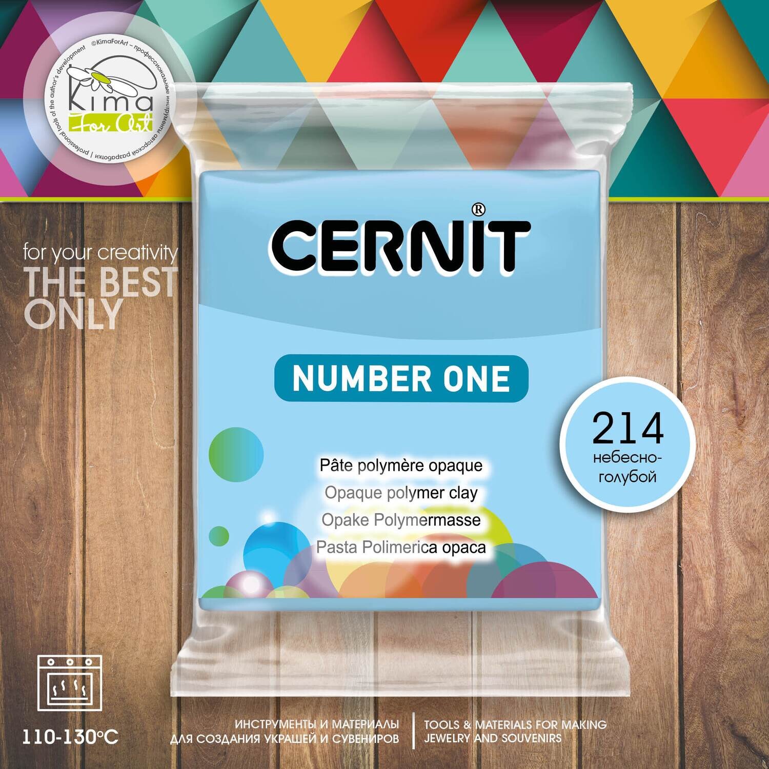 Cernit Number One 214 | небесно-голубой