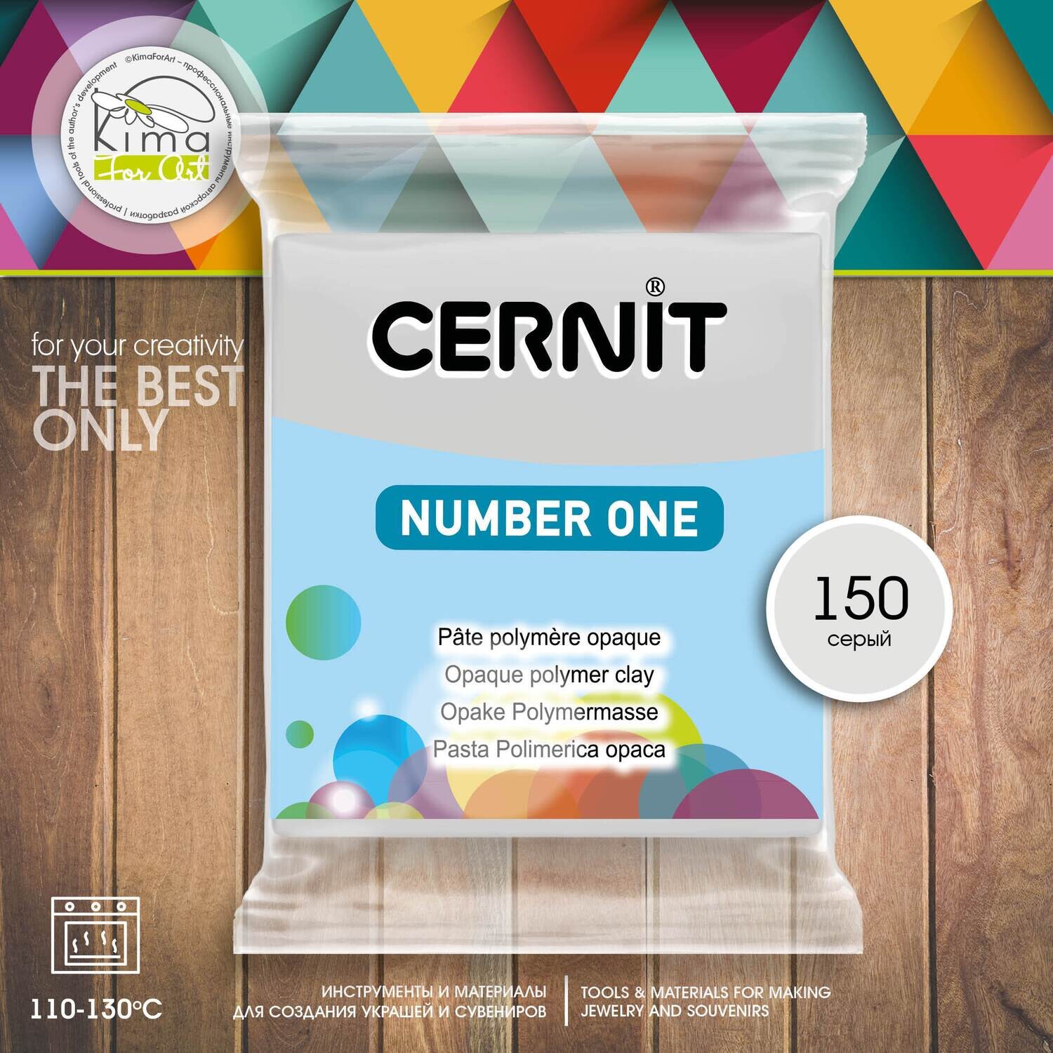 Полимерная глина Cernit Number One 150 | серый