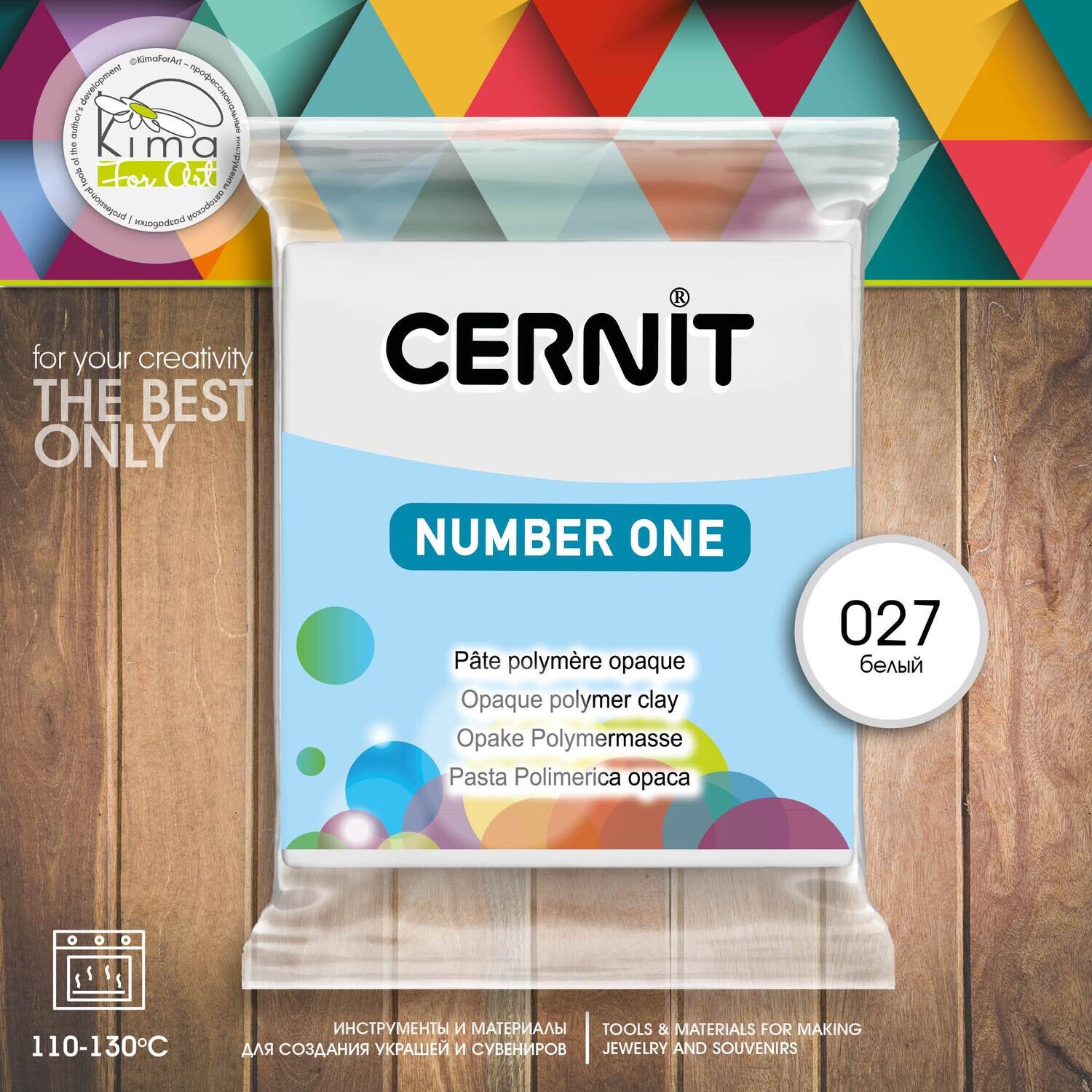 Cernit Number One 027 | белый непрозрачный