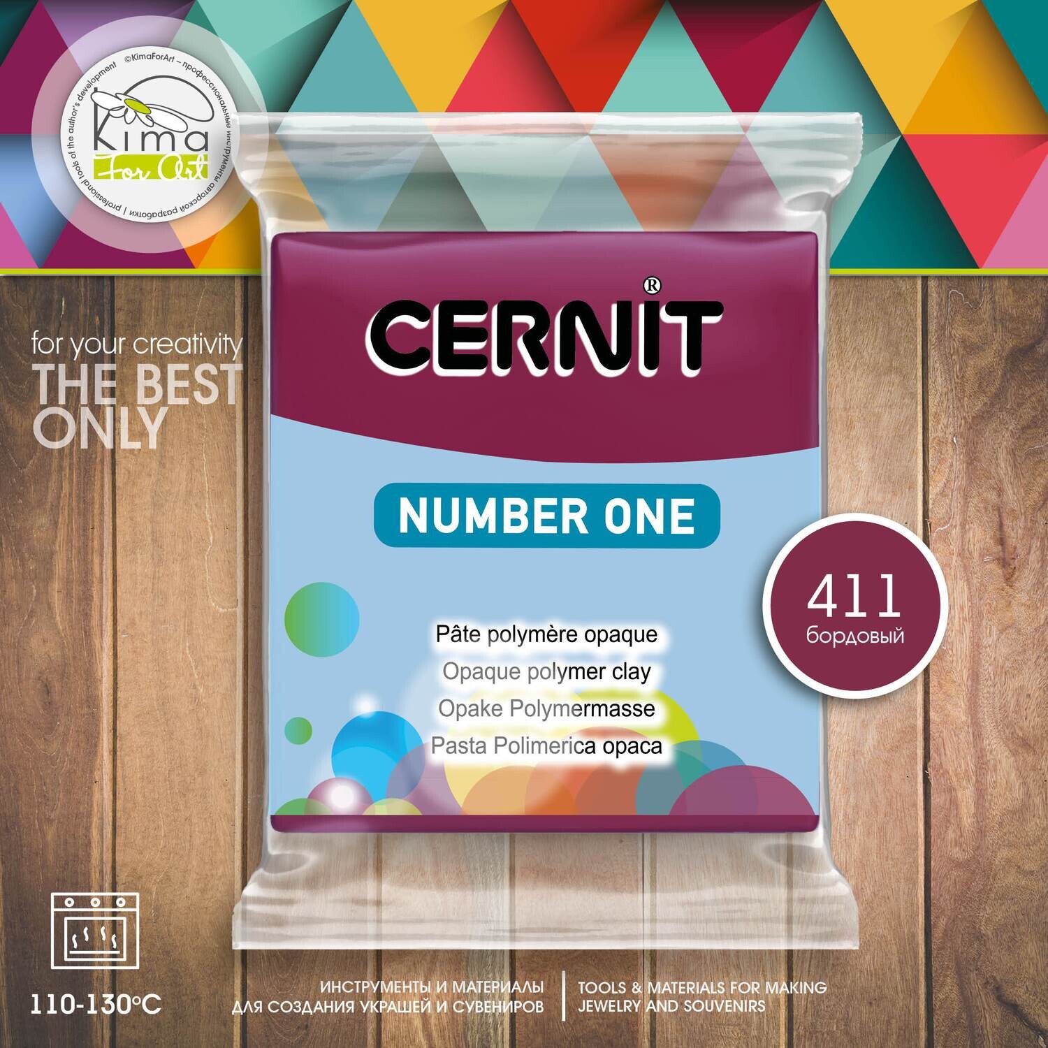 Полимерная глина Cernit Number One 411 | бордовый