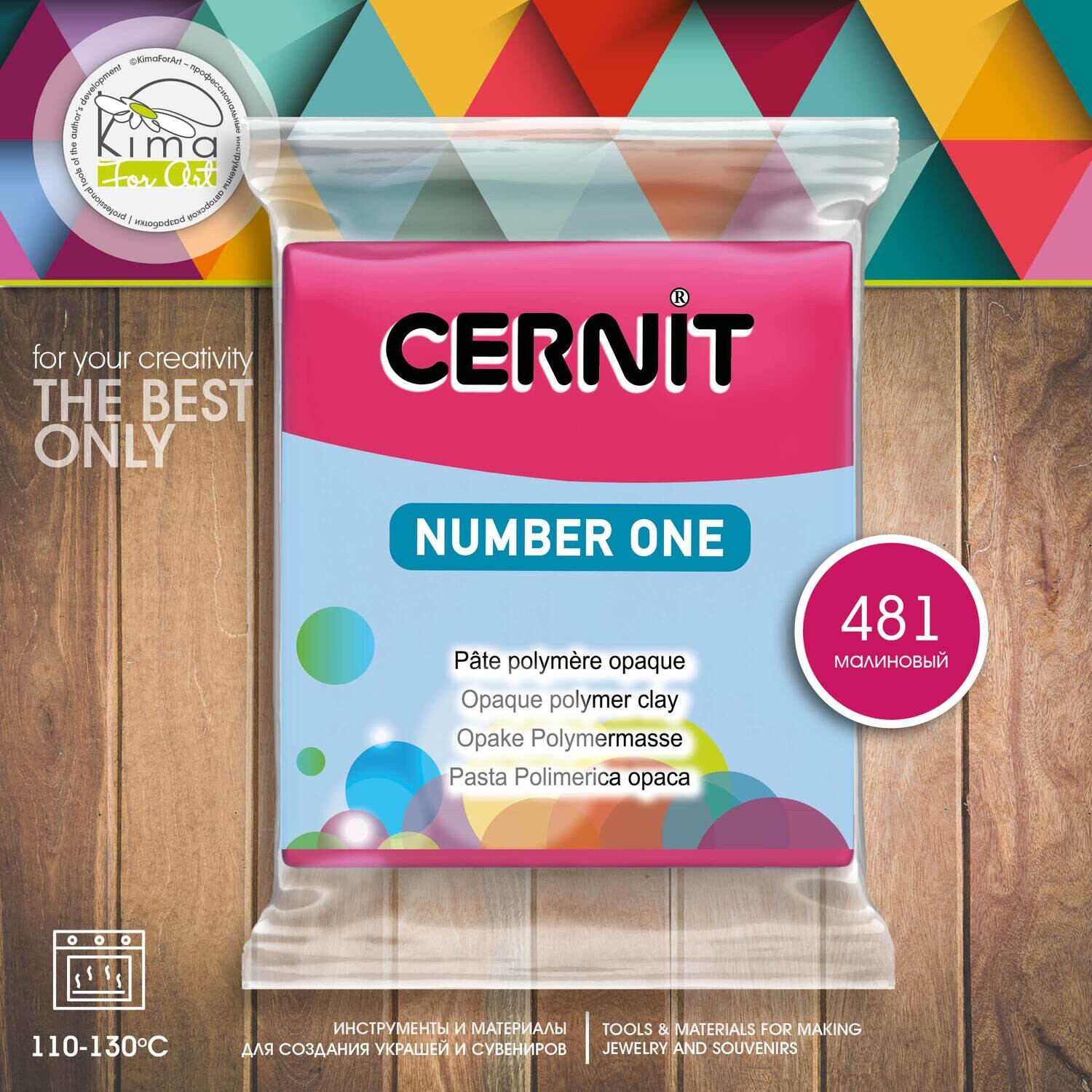 Полимерная глина Cernit Number One 481 | малиновый