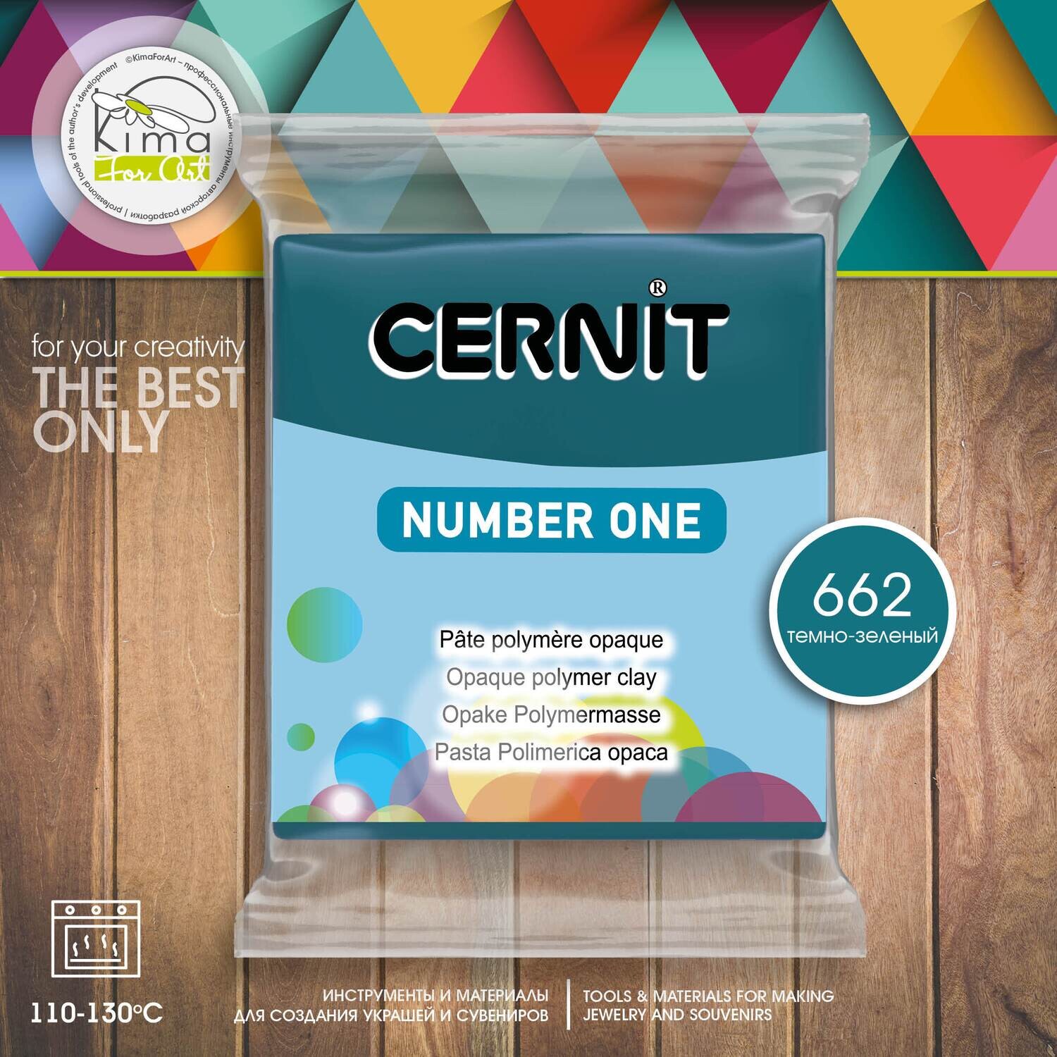Полимерная глина Cernit Number One 662 | темно-зеленый