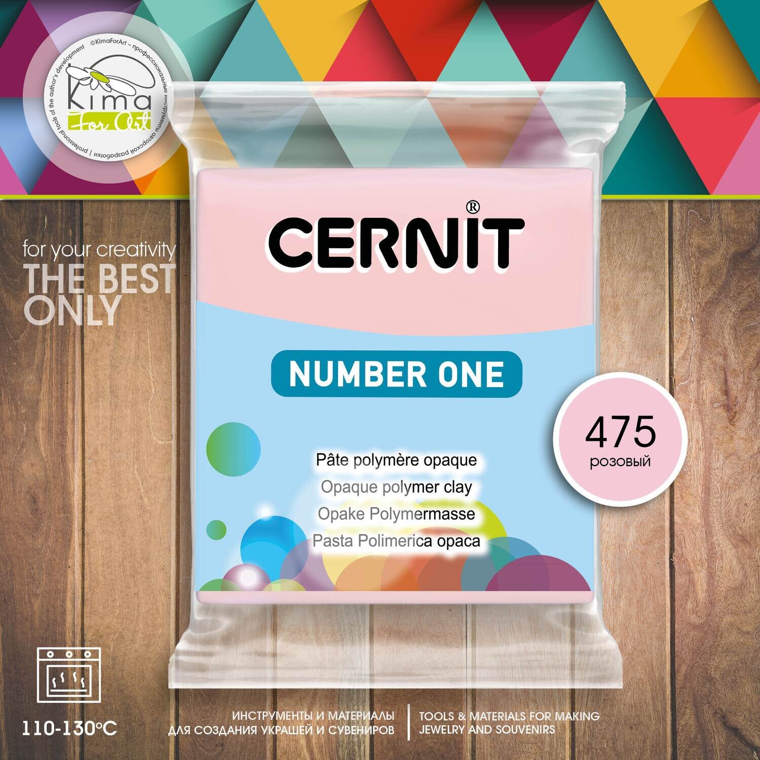 Cernit Number One 475 | розовый