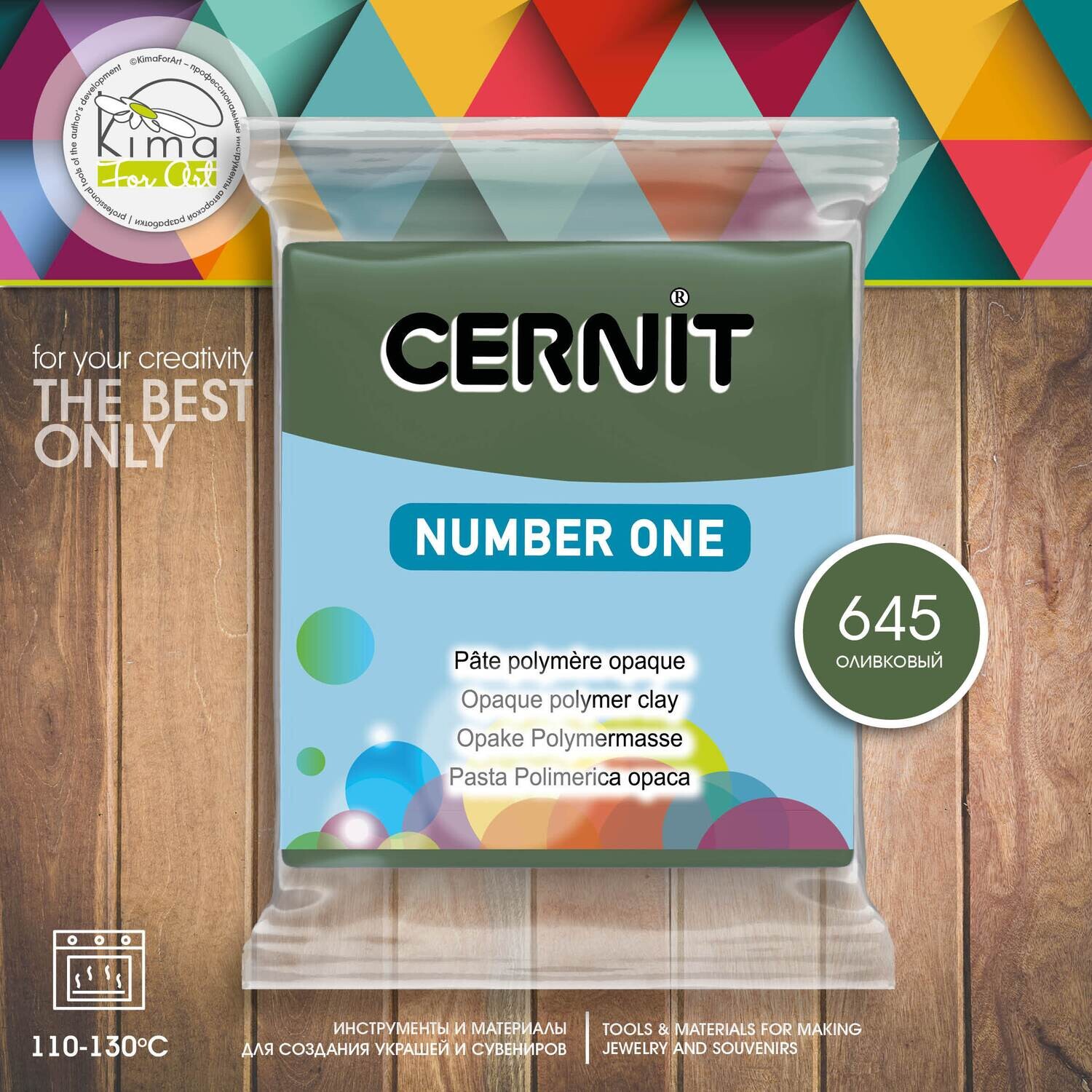 Полимерная глина Cernit Number One 645 | оливковый