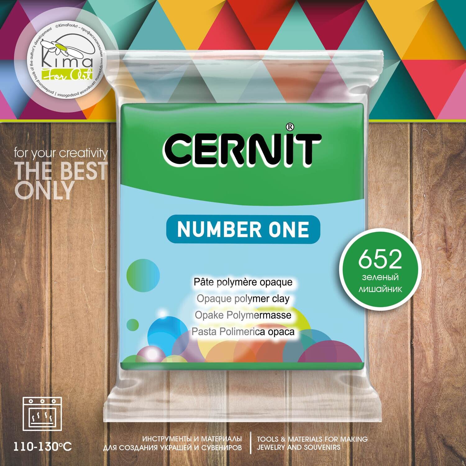 Полимерная глина Cernit Number One 652 | зеленый лишайник