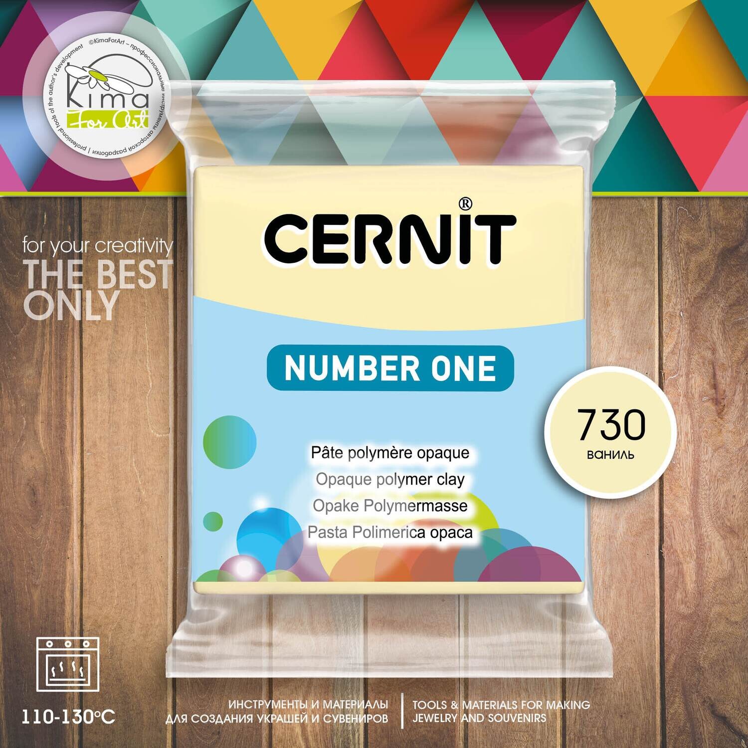 Cernit Number One 730 | ваниль