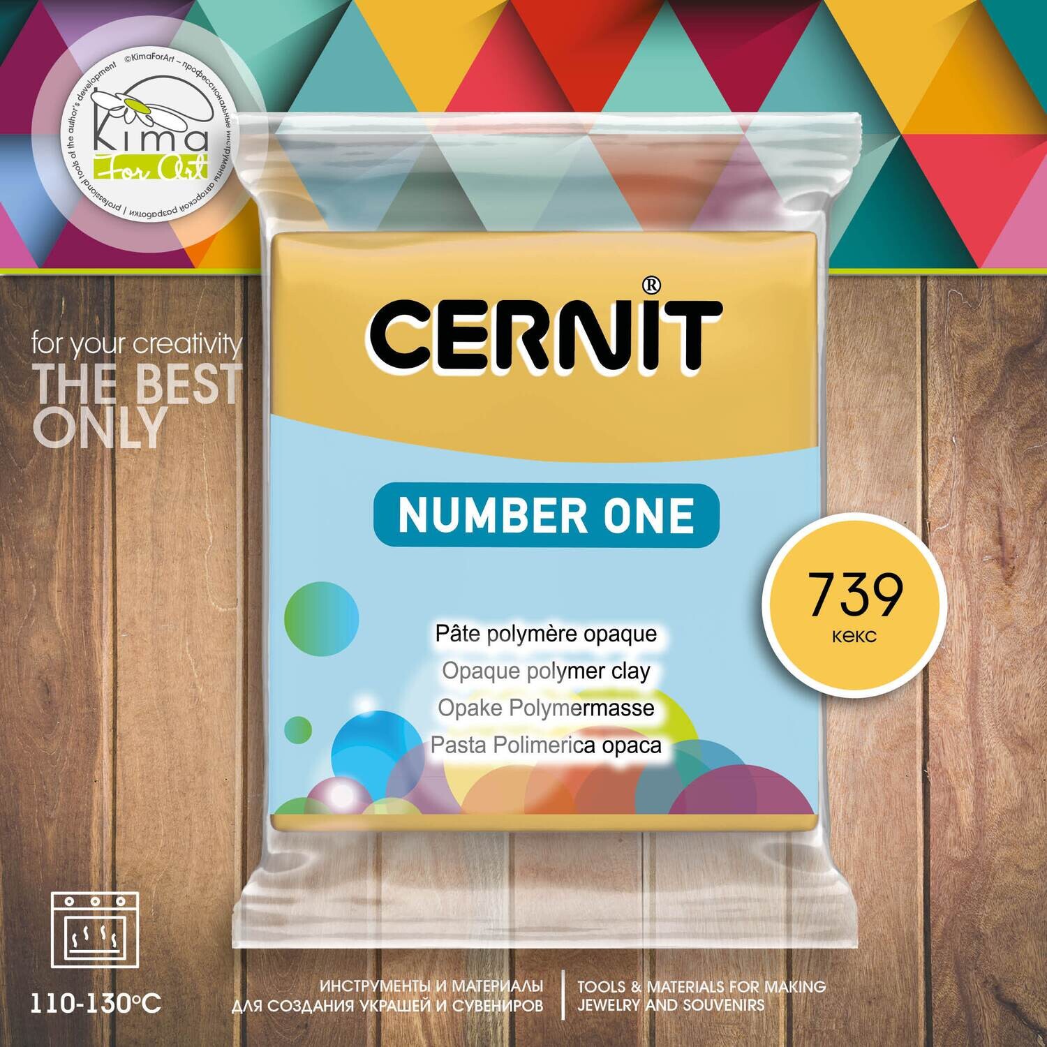 Cernit Number One 739 | кекс