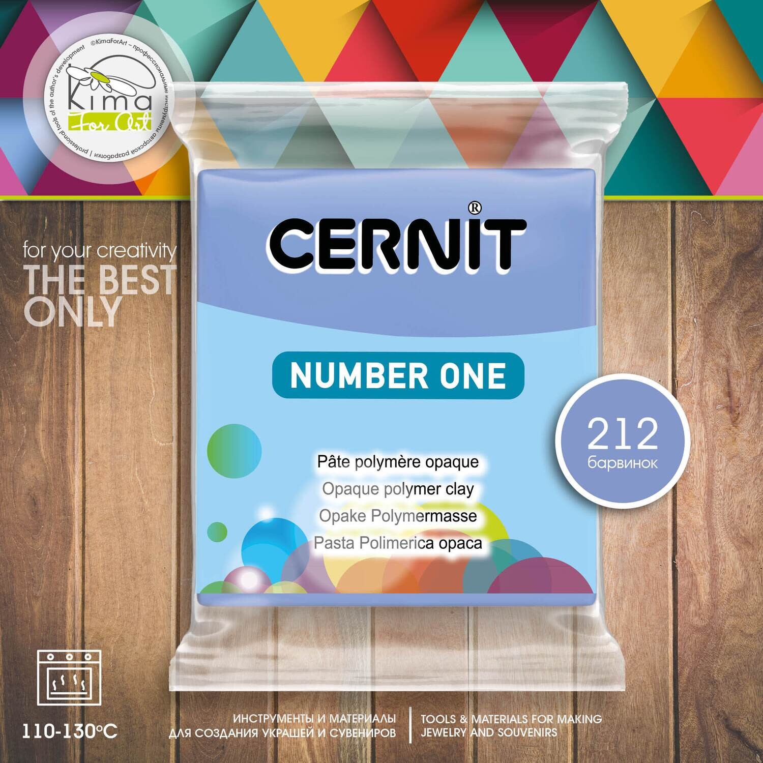Полимерная глина Cernit Number One 212 | голубой барвинок