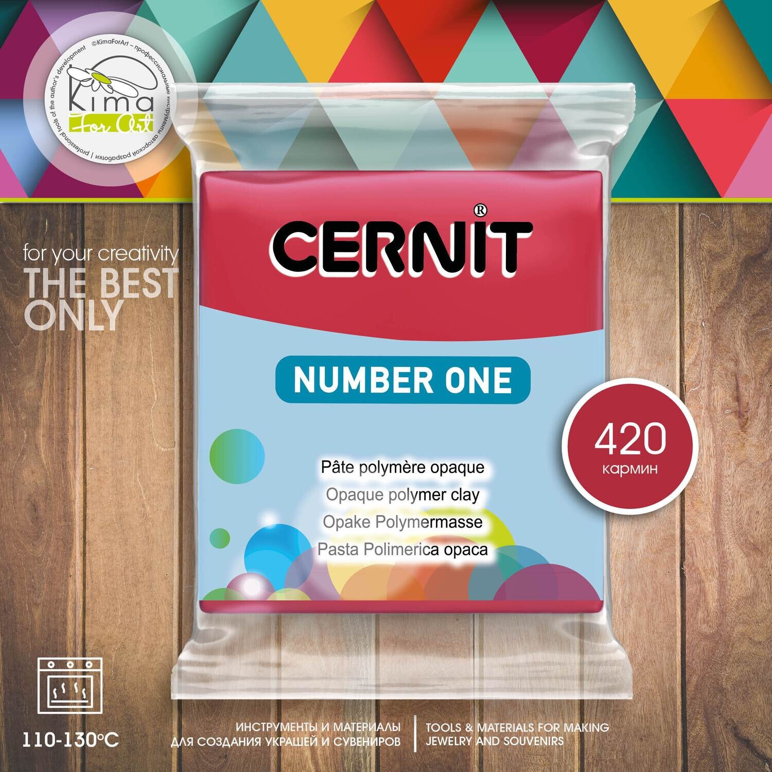 Полимерная глина Cernit Number One 420 | карминовый красный
