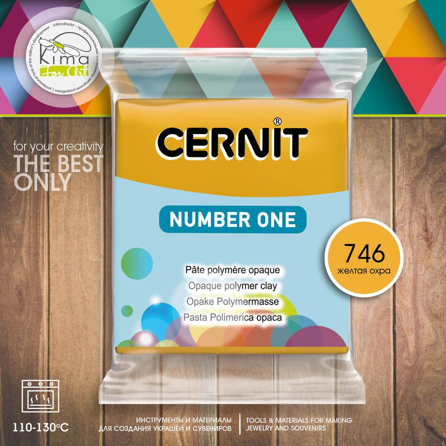 Полимерная глина Cernit Number One 746 | желтая охра