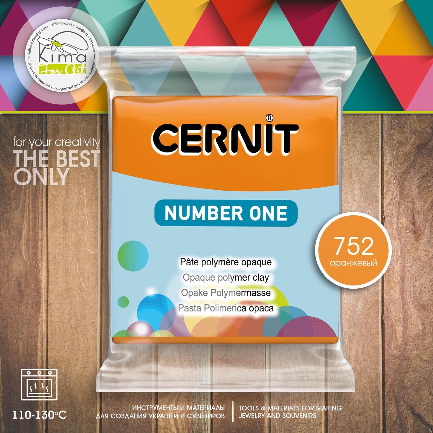 Полимерная глина Cernit Number One 752 | оранжевый