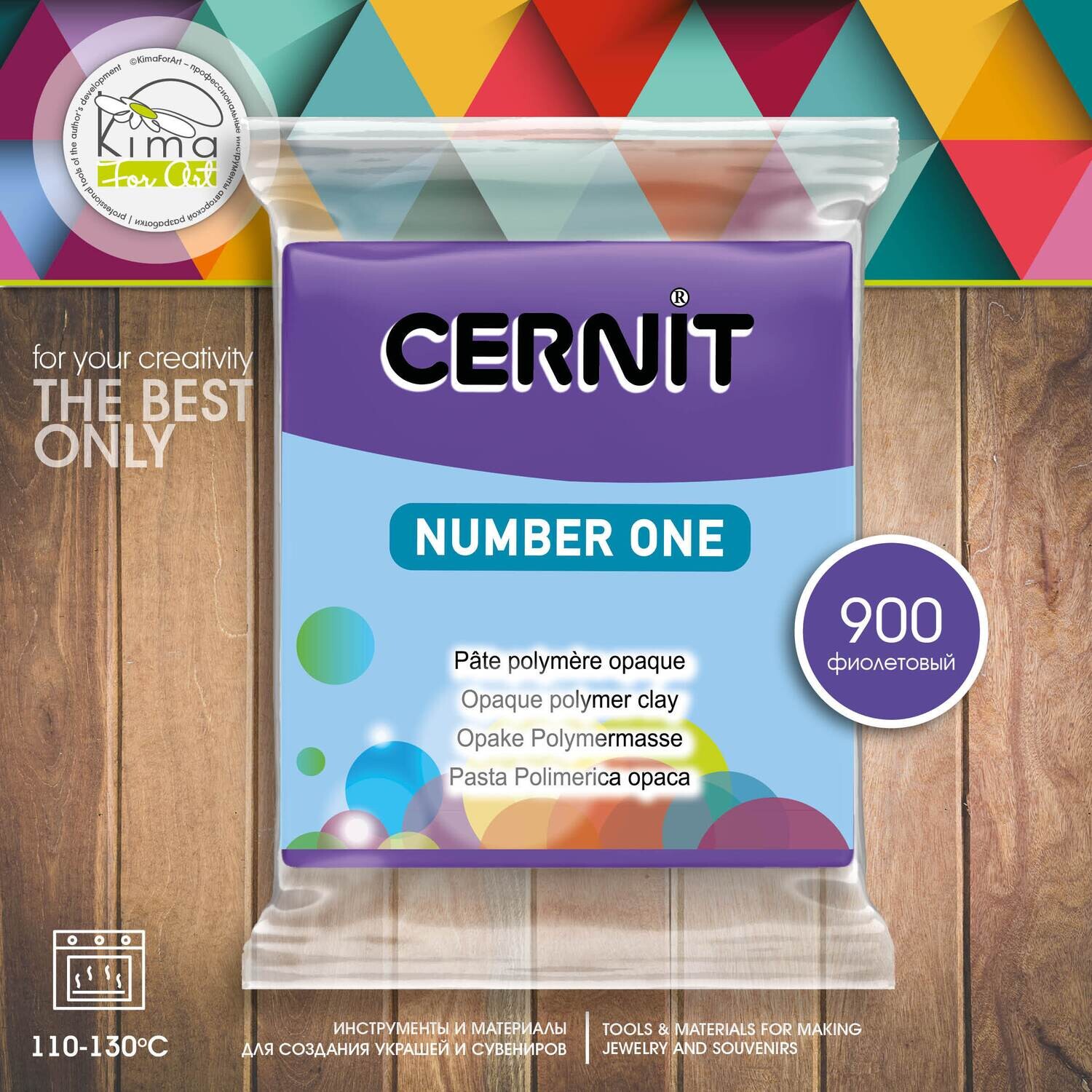 Полимерная глина Cernit Number One 900 | фиолетовый